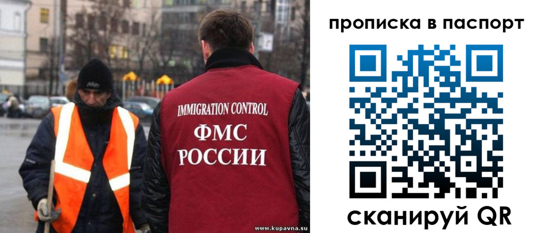купить прописку в Похвистнево
