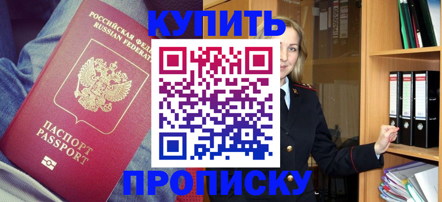 регистрация в Похвистнево