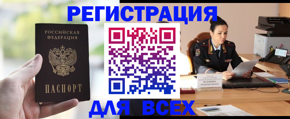 прописка регистрация в Похвистнево