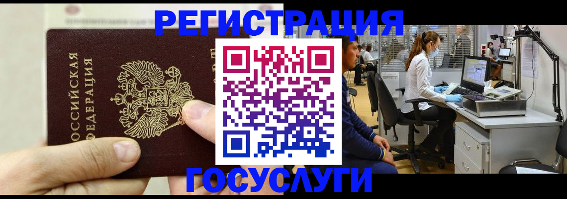 прописка в Похвистнево